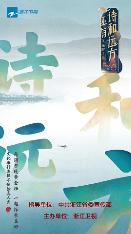 影片海报