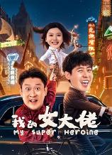 影片海报