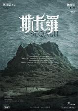 影片海报