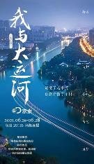 影片海报
