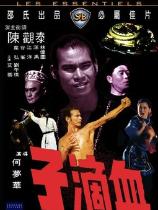 影片海报