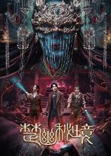 影片海报