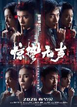 影片海报