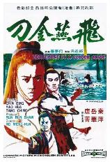影片海报