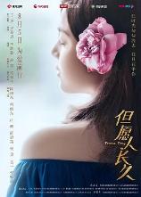 影片海报