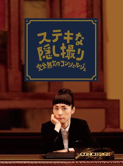 影片海报