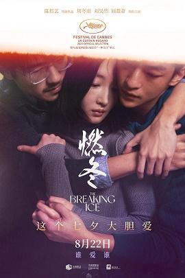 影片海报