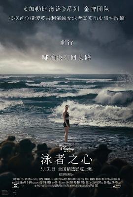 影片海报