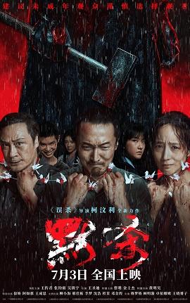 影片海报