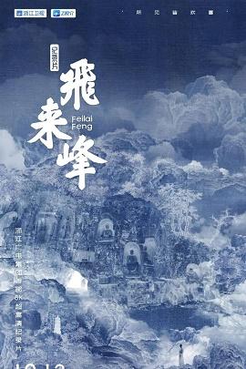 影片海报