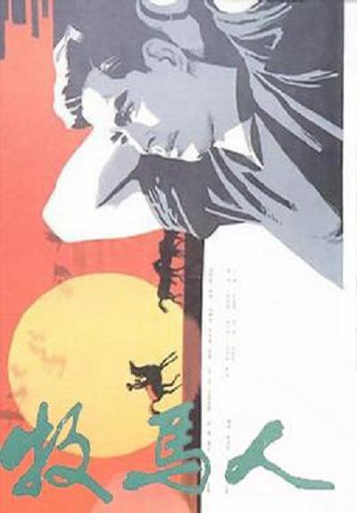 影片海报
