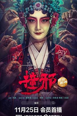 影片海报