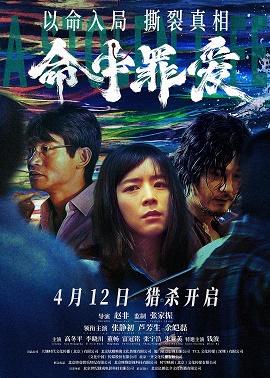 影片海报