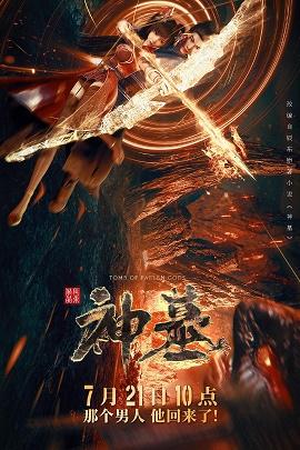 影片海报