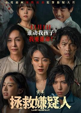 影片海报