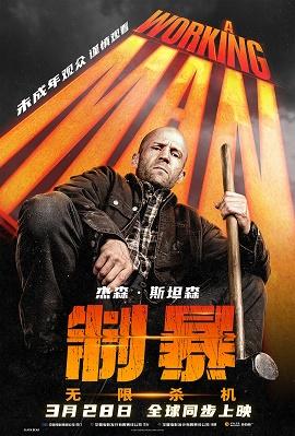 影片海报