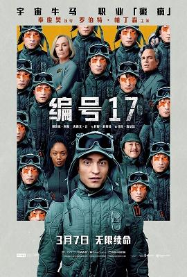 影片海报