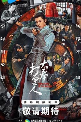 影片海报