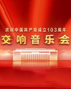 影片海报