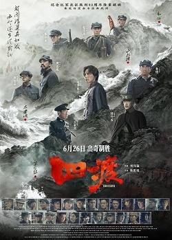 影片海报