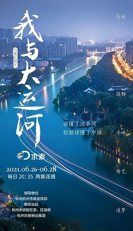 影片海报