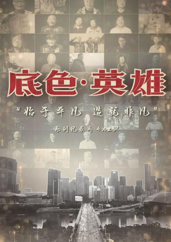 影片海报