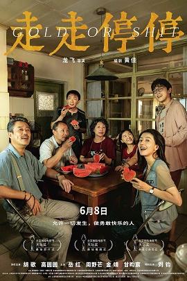 影片海报