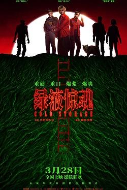 影片海报