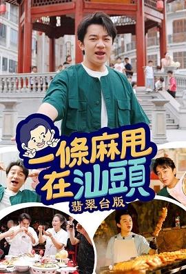 影片海报