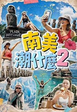 影片海报