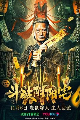 影片海报