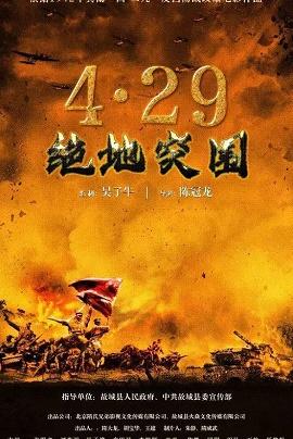 影片海报