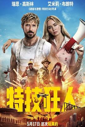 影片海报