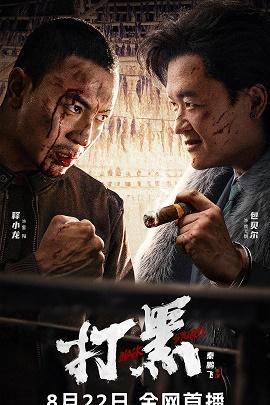 影片海报