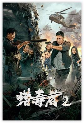 影片海报