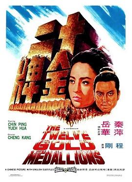 影片海报