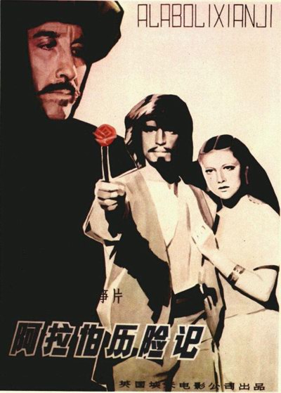影片海报