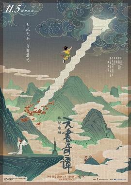 影片海报