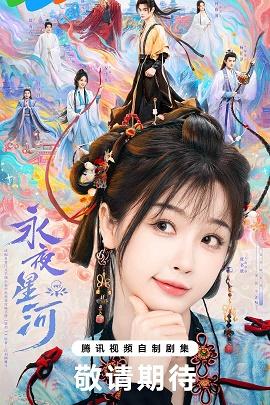 影片海报