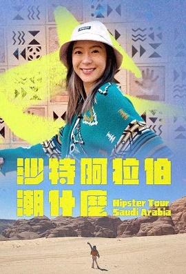 影片海报