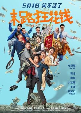影片海报