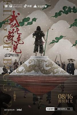 影片海报
