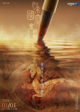 影片海报