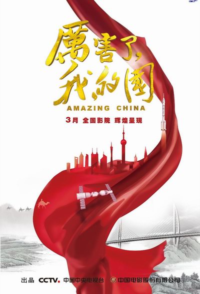 影片海报