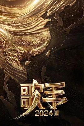 影片海报