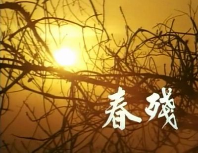 影片海报