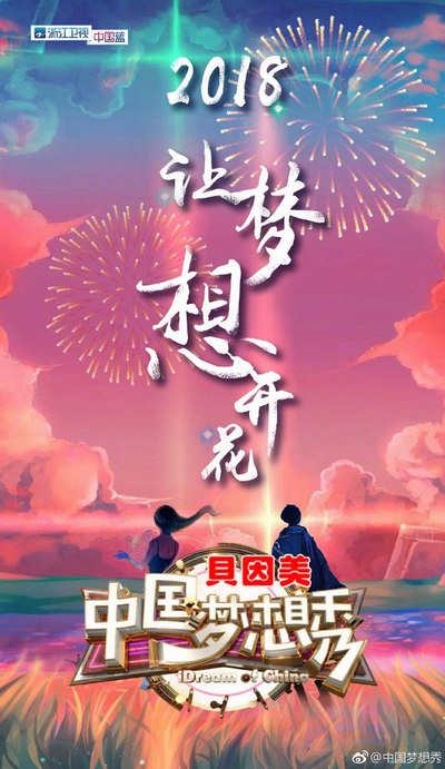 影片海报