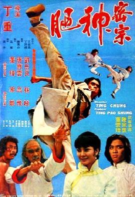 影片海报