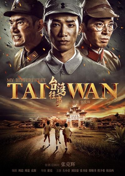 影片海报