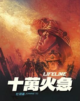 影片海报